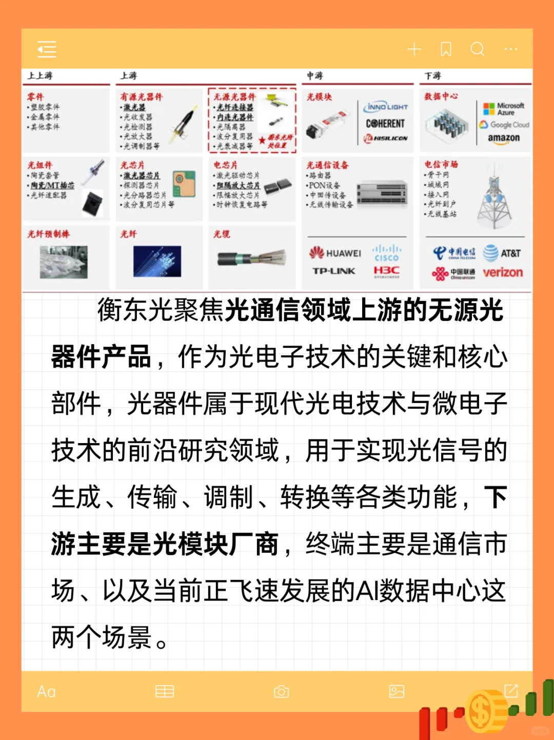 蘅东光：北交所的“易中天”，它来了！