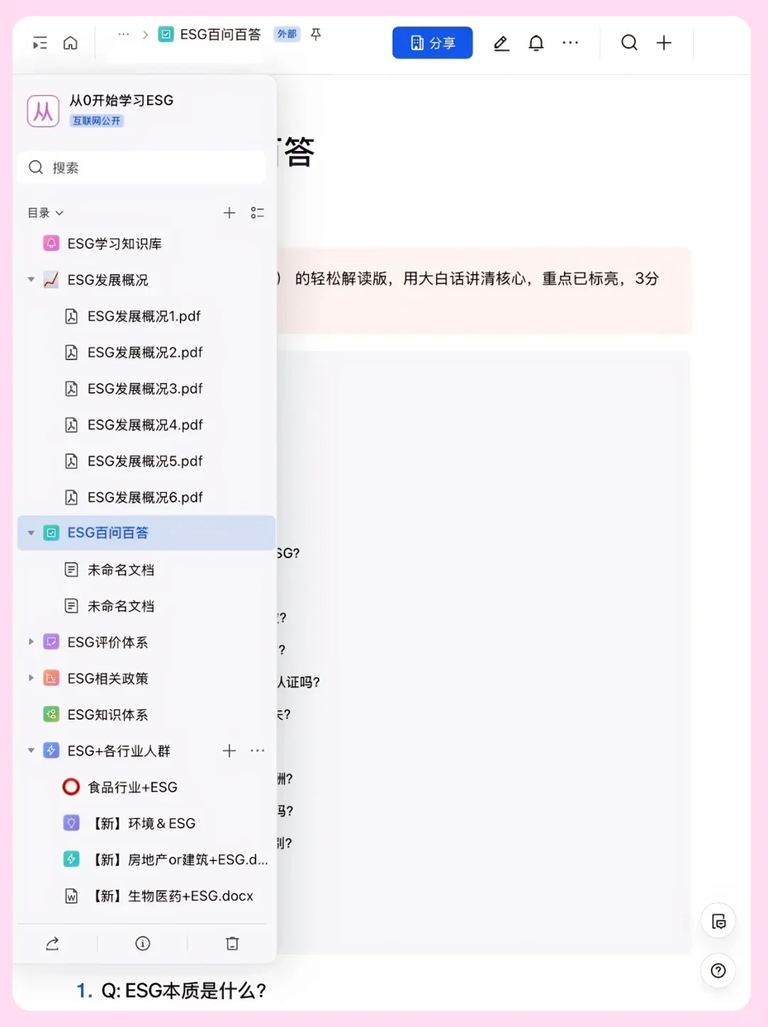 ESG最牛的网站，伟大无需多言！