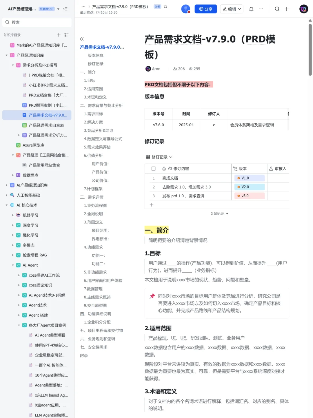 别担心，我们产品人有自己的作业帮👍