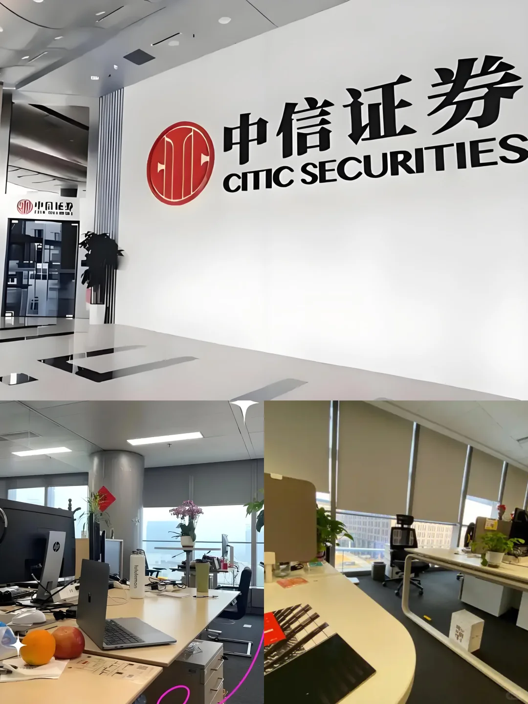 中信证券还缺实习继任，可日常可寒假