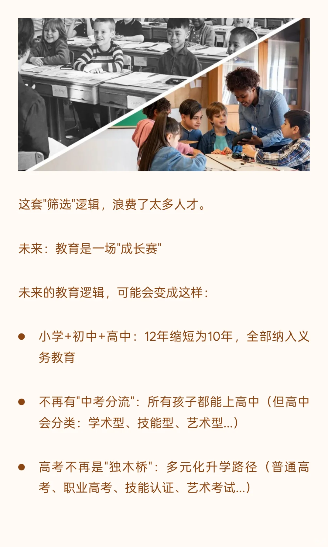 教育大变革时代到来!这关系每个孩子的未来