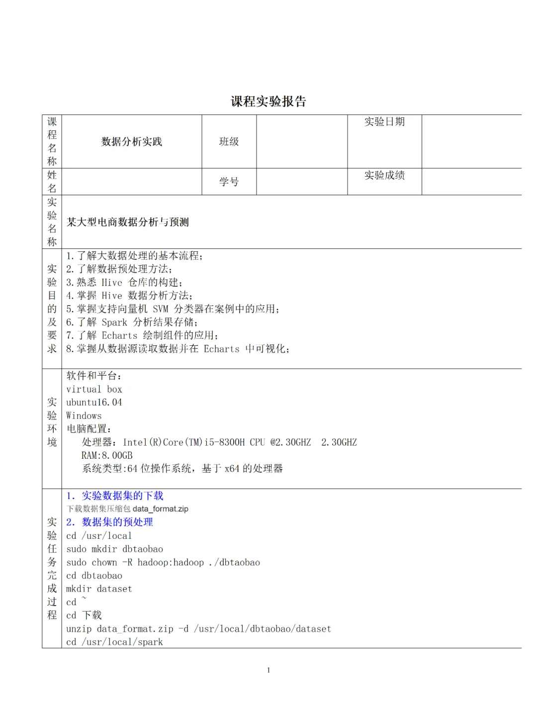 工作必用的16份数据分析报告，超级实用！