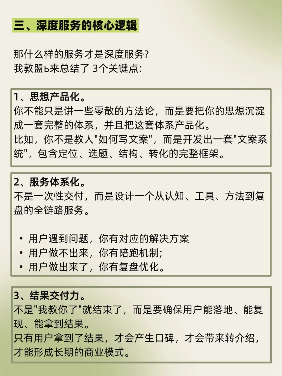 如果你也在做知识IP，不妨思考一下；