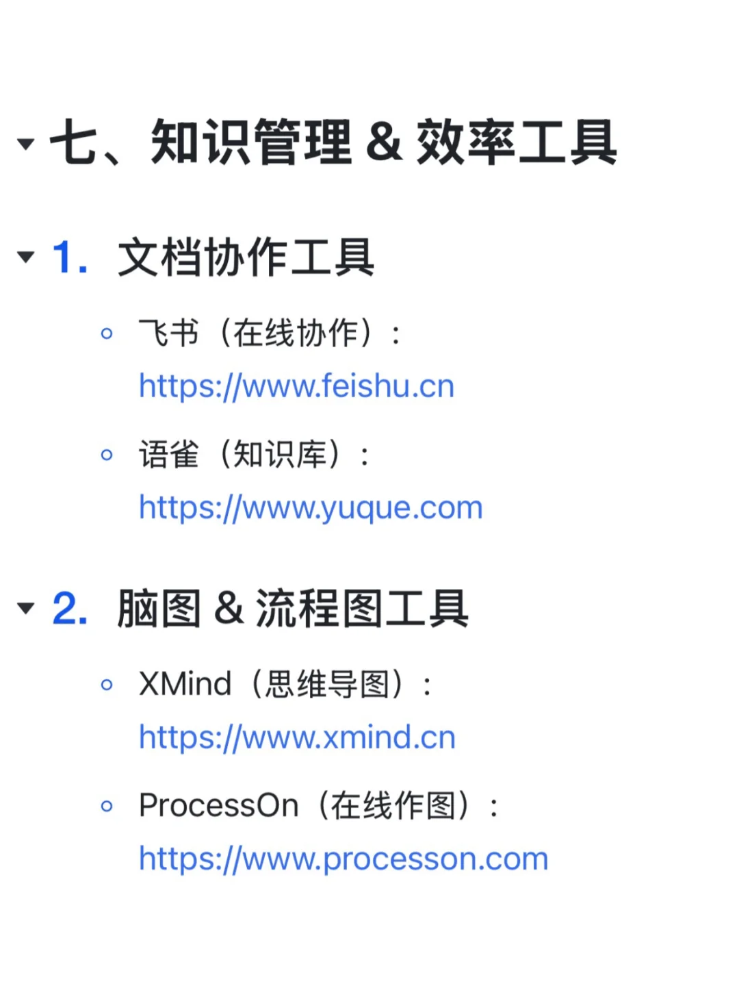 产品经理必看的8大类网站