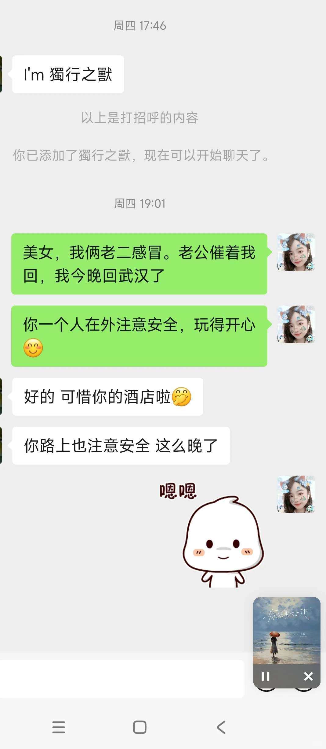 第一次参加一个线下调研活动,赚了500