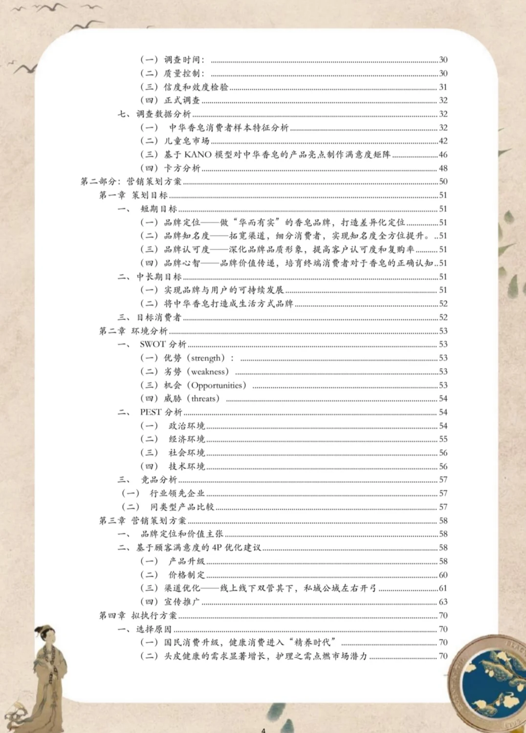 CMAU比赛特等奖作品参考~