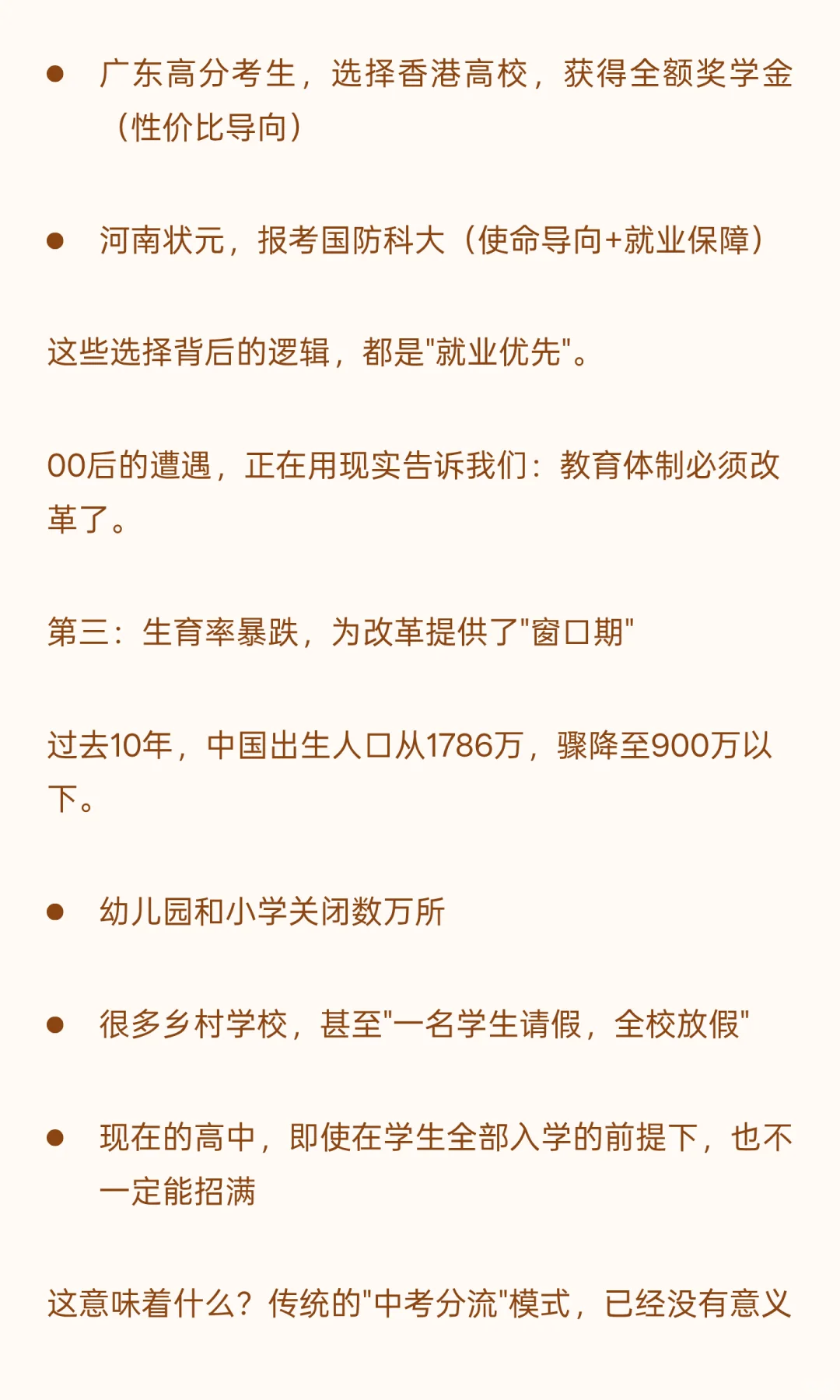 教育大变革时代到来!这关系每个孩子的未来