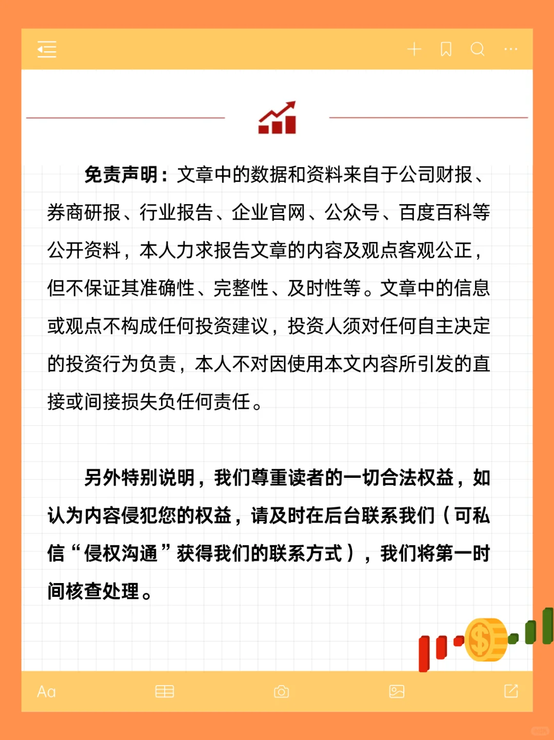 蘅东光：北交所的“易中天”，它来了！