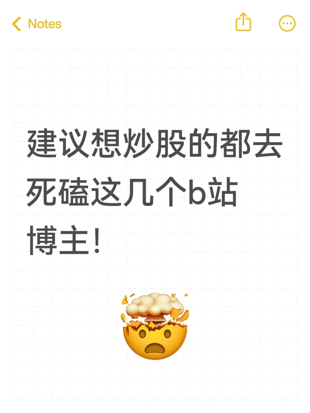 想炒股的，一定要去B站死磕这几个博主