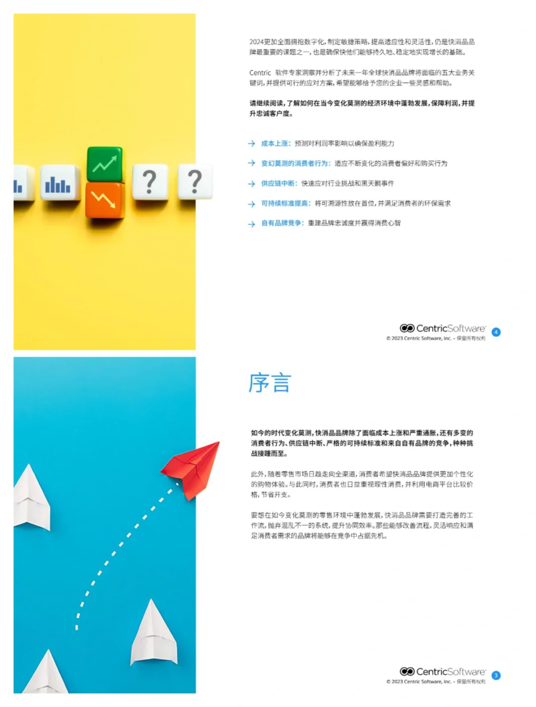 单篇研报分享|全球快消品洞察报告