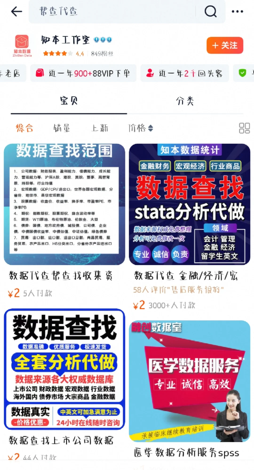 淘宝商家威胁顾客这么厉害的嘛