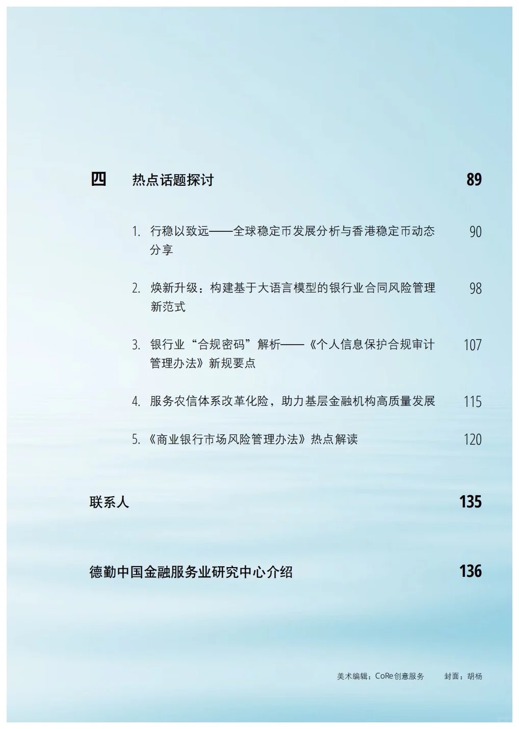 银行人速看！2025上半年银行业“内卷”指南