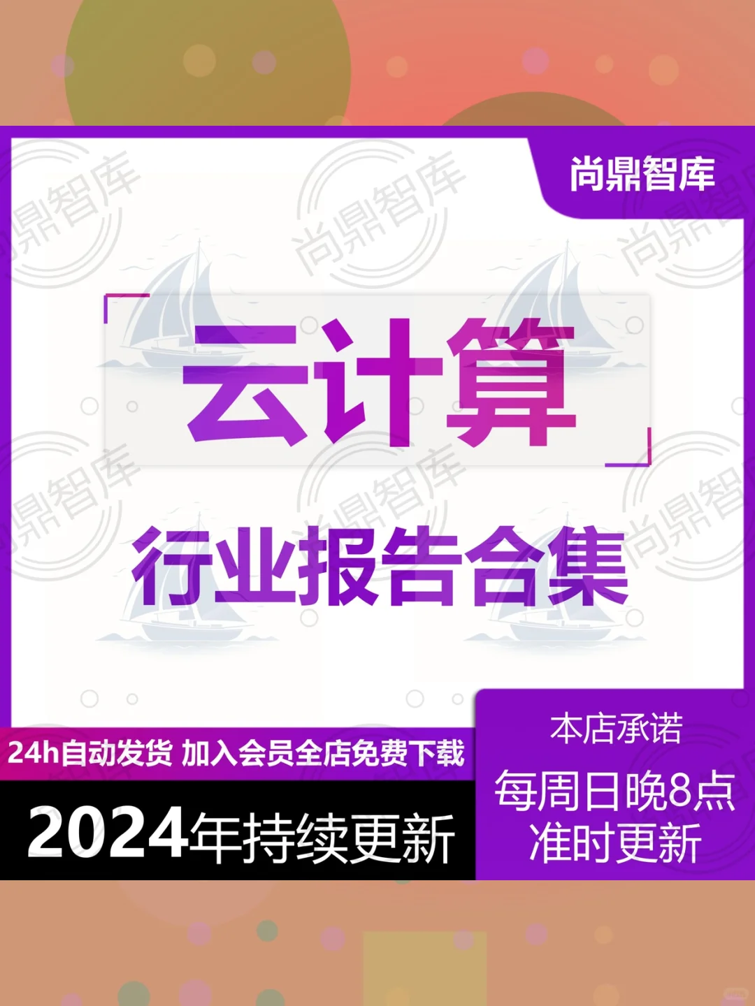 2025云计算行业研究报告📊产业链数据分