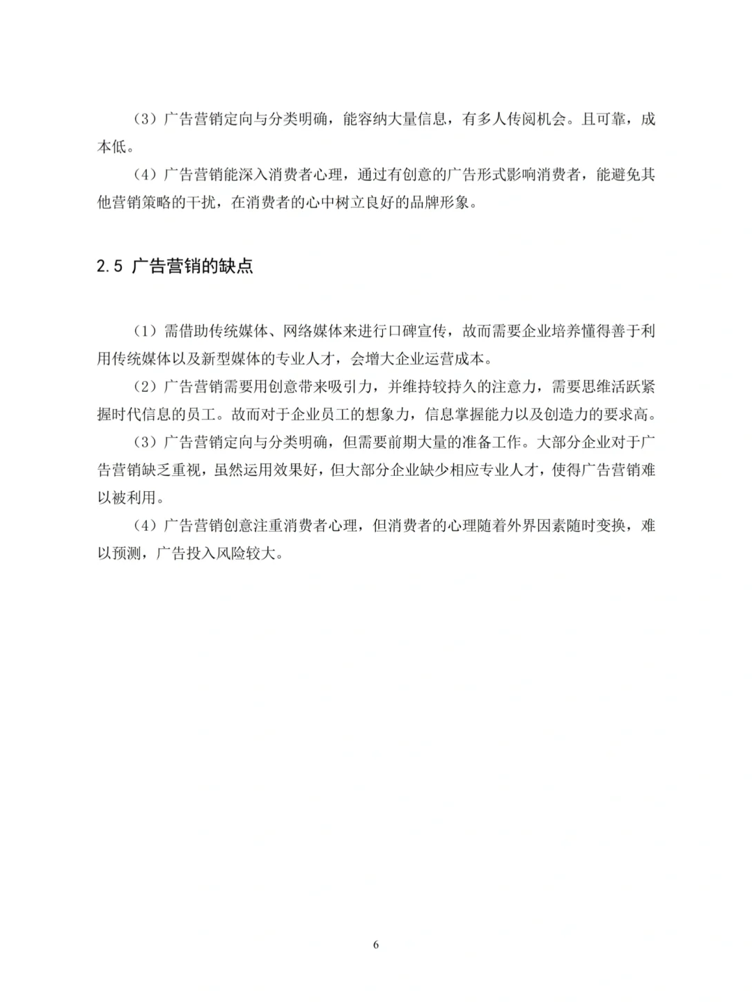 我看还有谁市场营销论文初稿不会写！