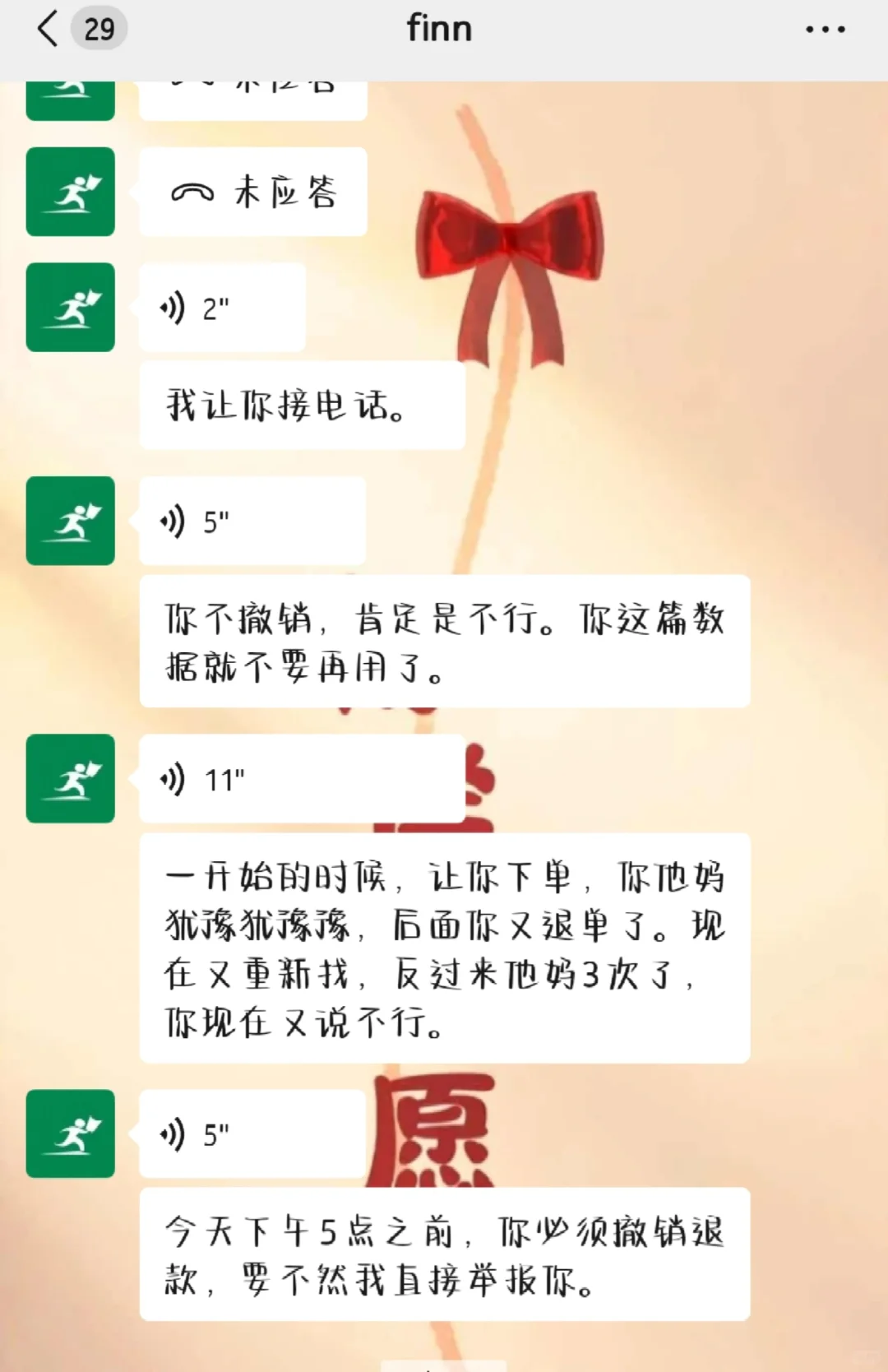 淘宝商家威胁顾客这么厉害的嘛