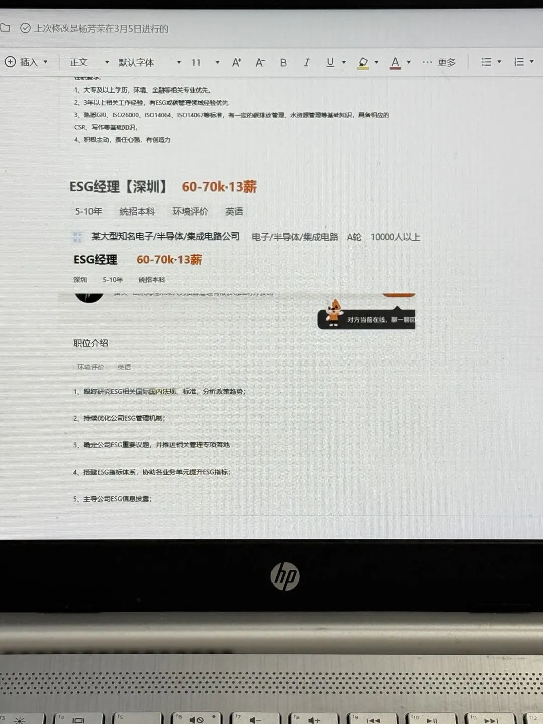 电气类的铁饭碗来了！