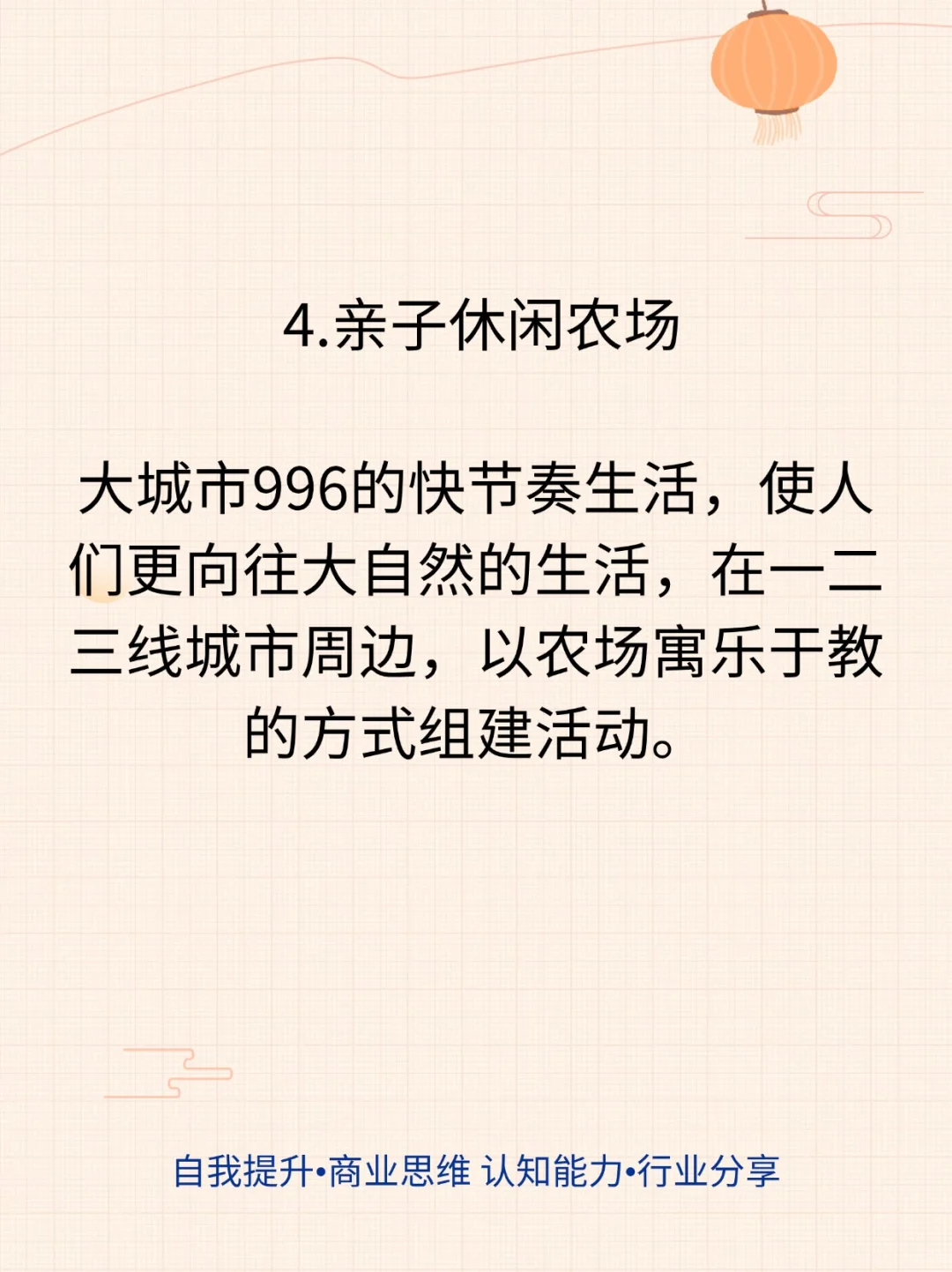 经济越差反而越好的5个小生意