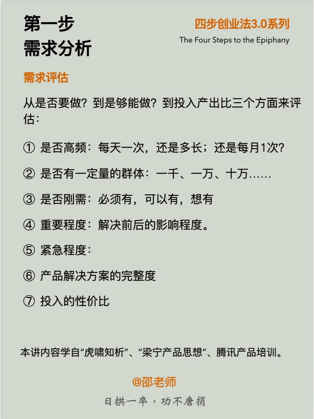如何从0到1 快速了解一个陌生市场