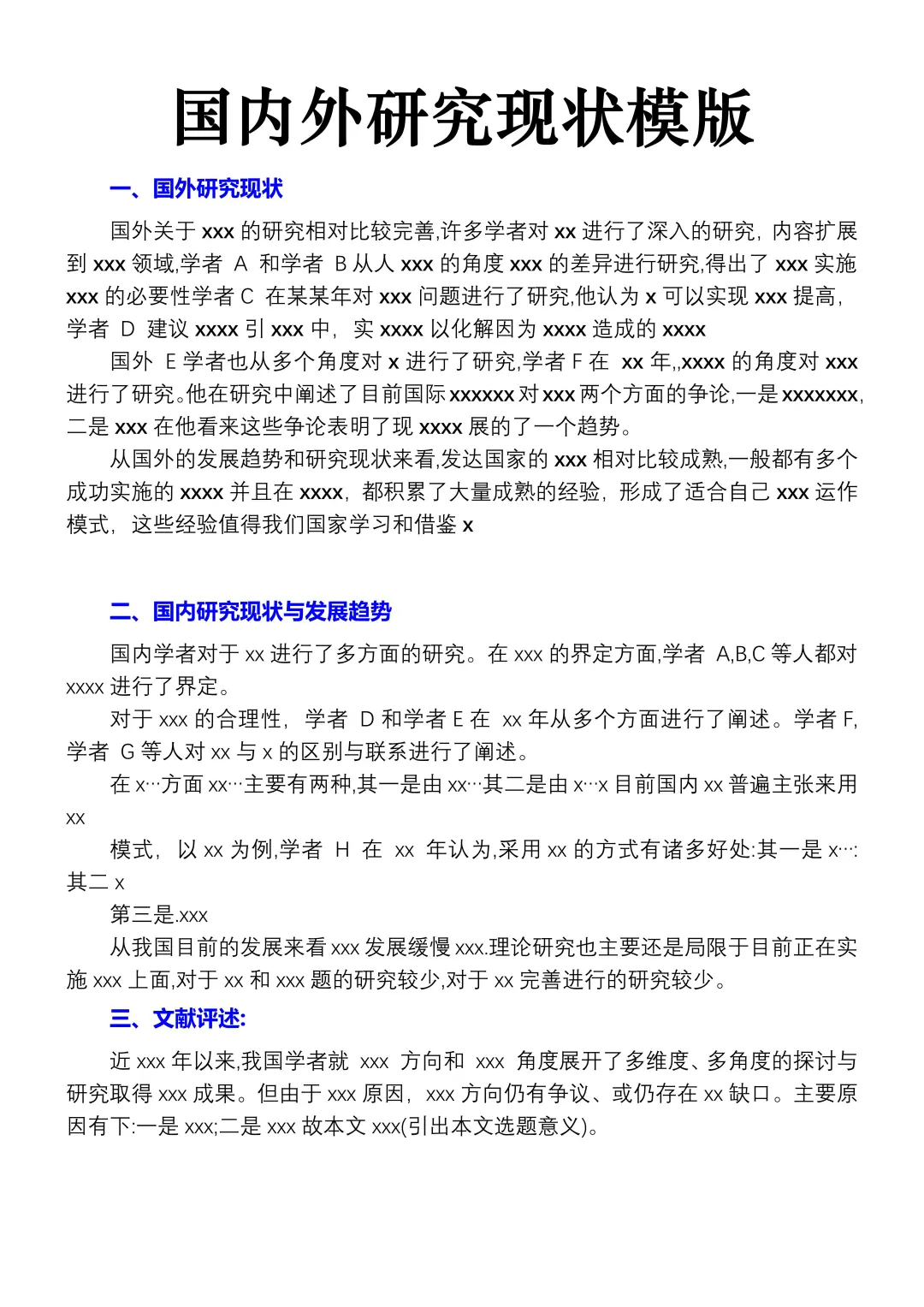 DeepSeek+知网五步搞定国内外研究现状👍