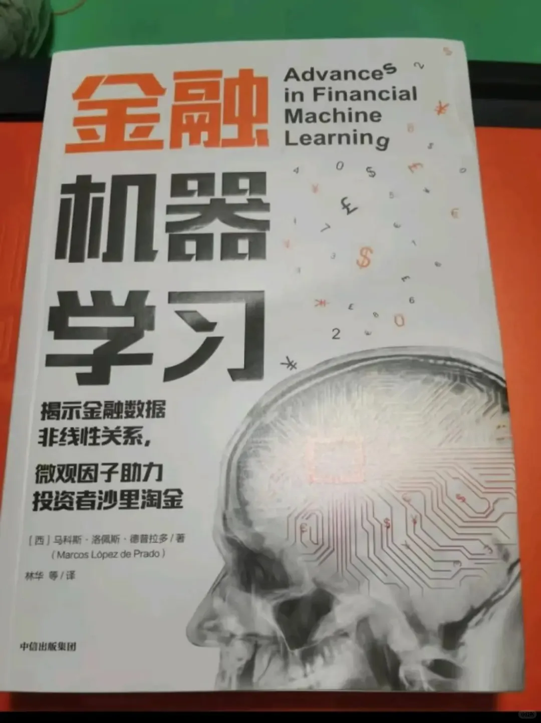 金融生的福音！！