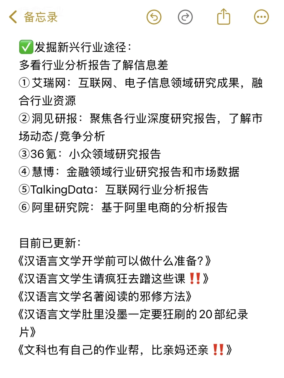 文科生宝宝们不要把自己的出路走窄了🥺