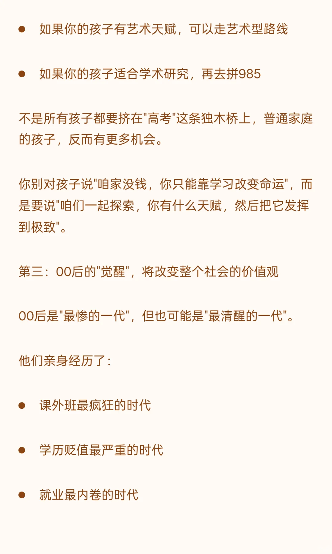 教育大变革时代到来!这关系每个孩子的未来