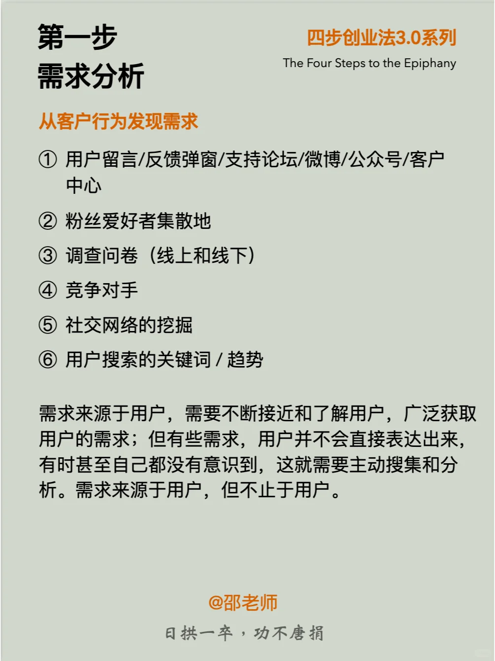 如何从0到1 快速了解一个陌生市场