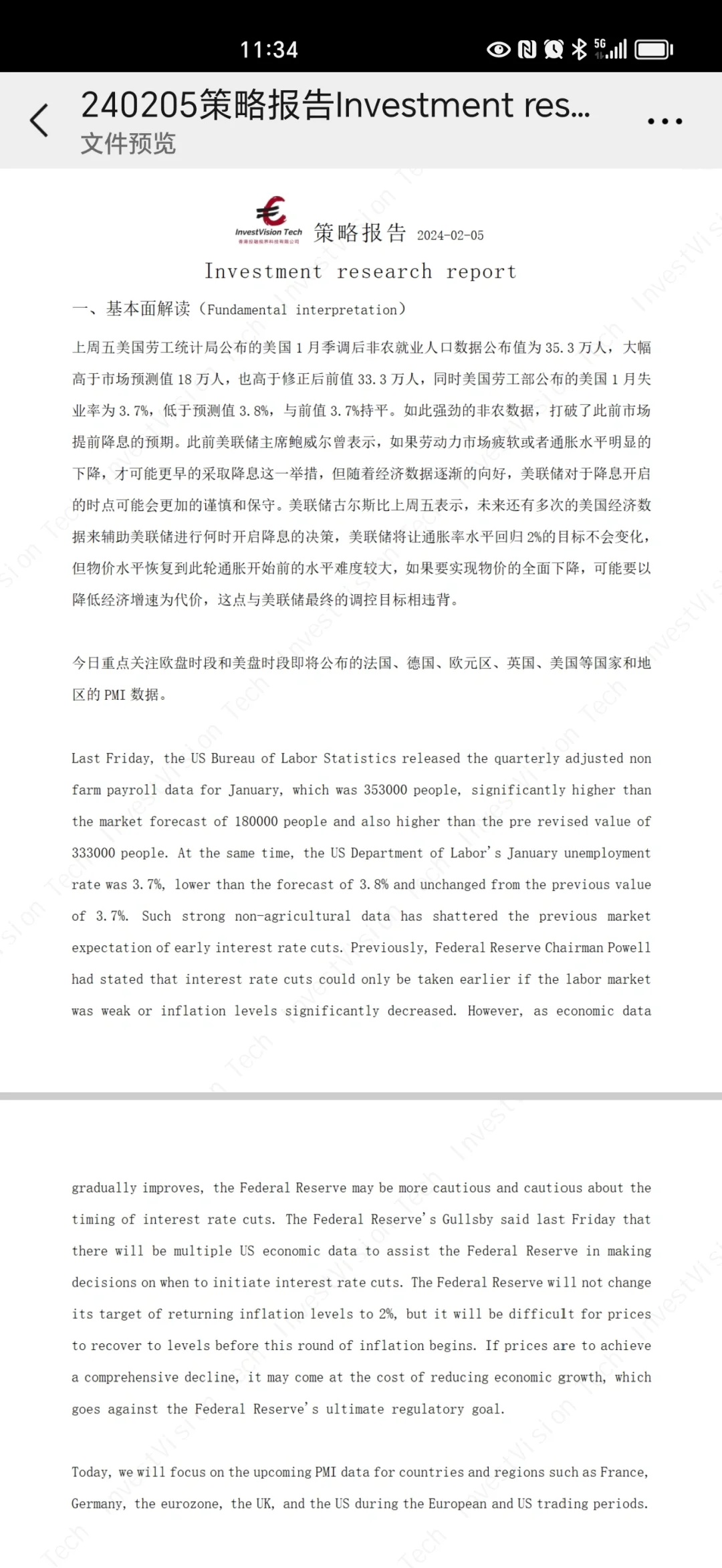 20240205 今天金融衍生品的投研报告