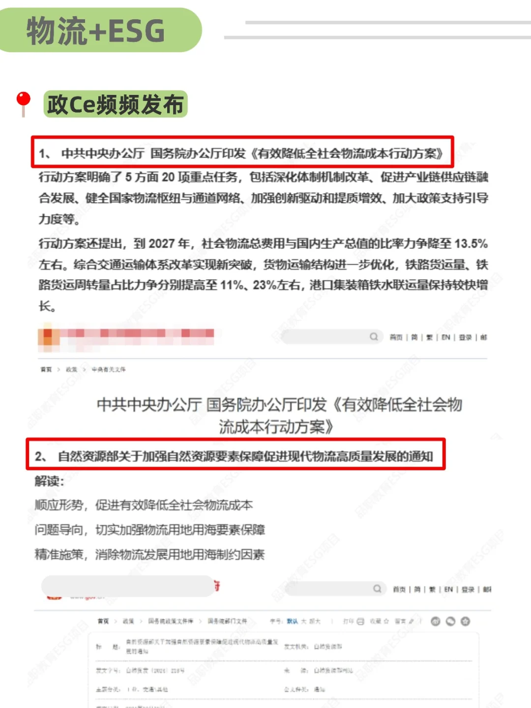 建议物流人都去冲这个新赛道！！
