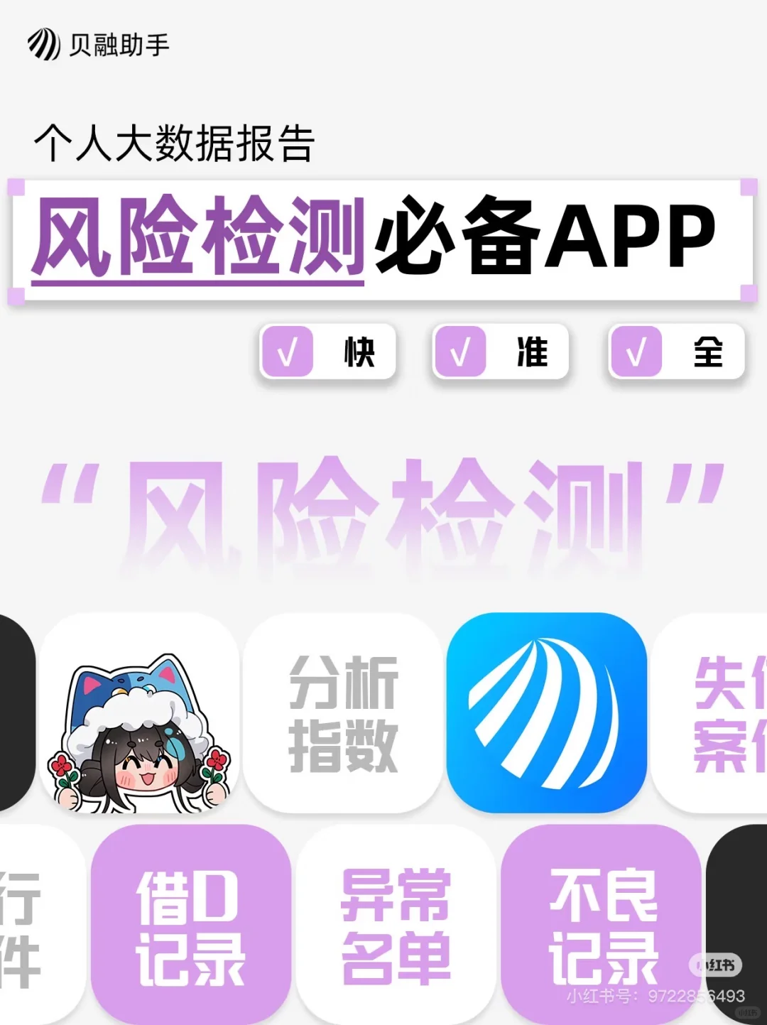 个人大数据报告丨超方便的欠款查询工具✔ 个