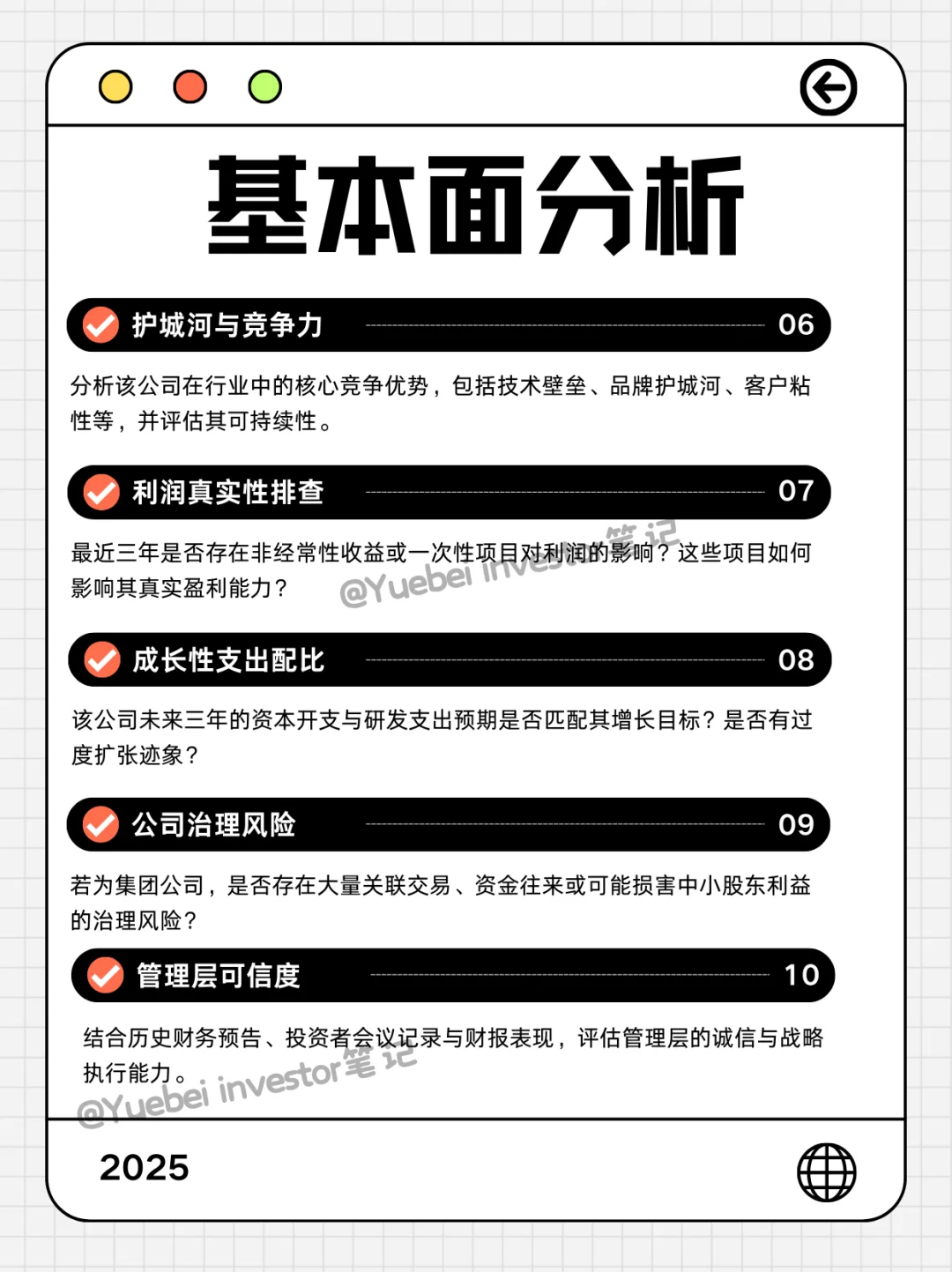 AI分析股票｜用这30个提示词就够啦