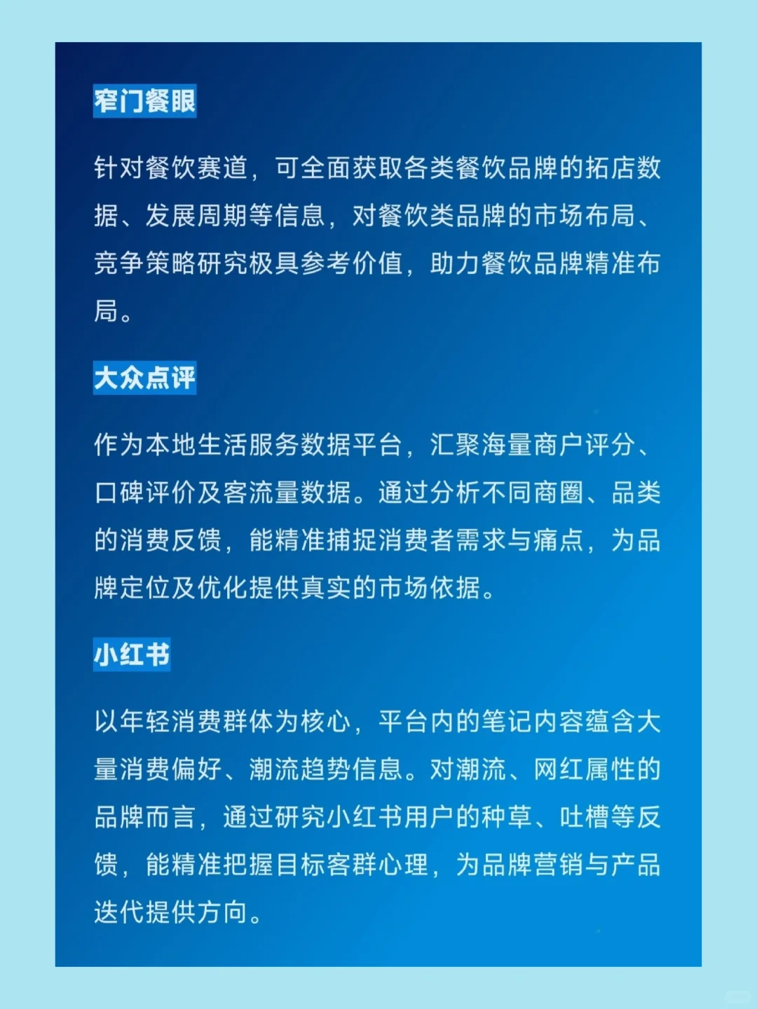 建议收藏🔍商业地产人必备调研工具网站