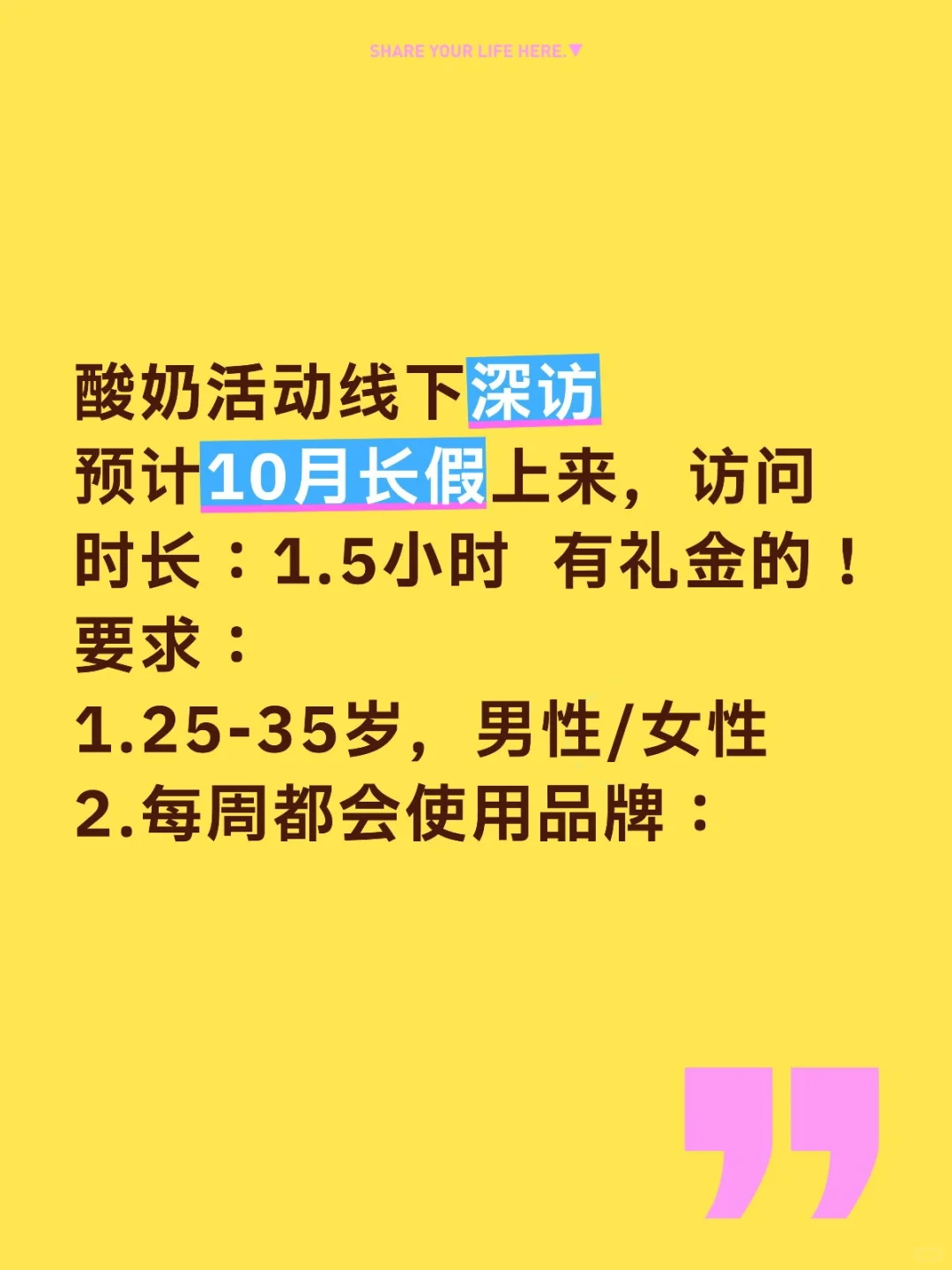酸奶深访 上海礼金座谈会
