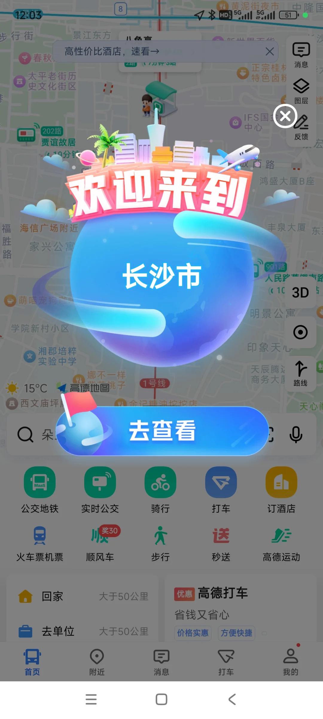 第一次参加一个线下调研活动,赚了500