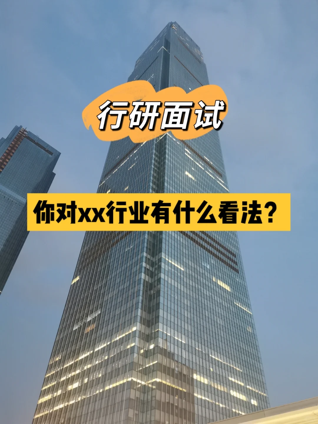 打动面试官的无敌方法论