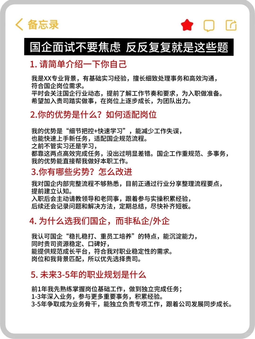 我已经可以一眼分辨面试者能不能成功了