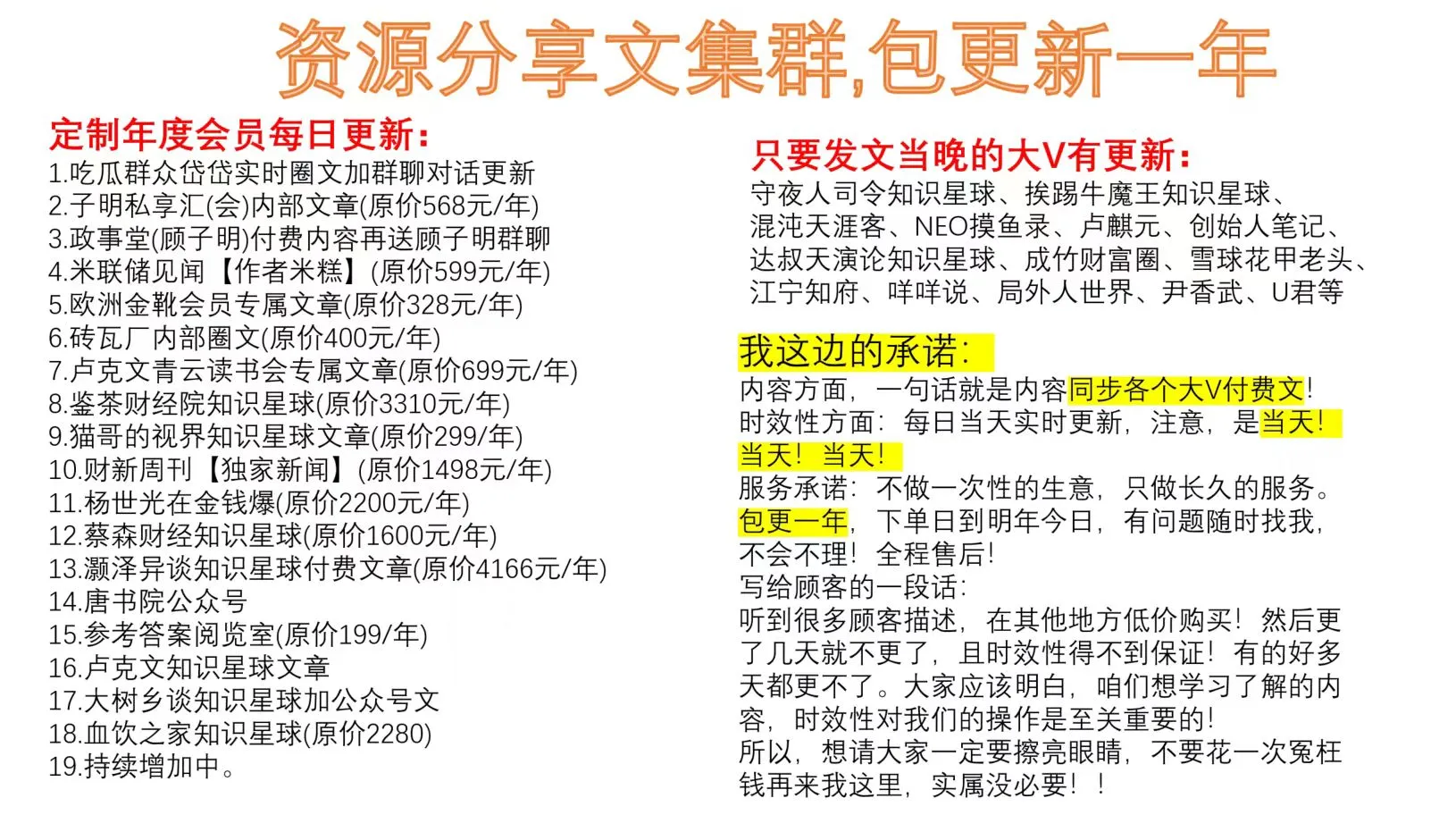 国庆期间付费文章更新