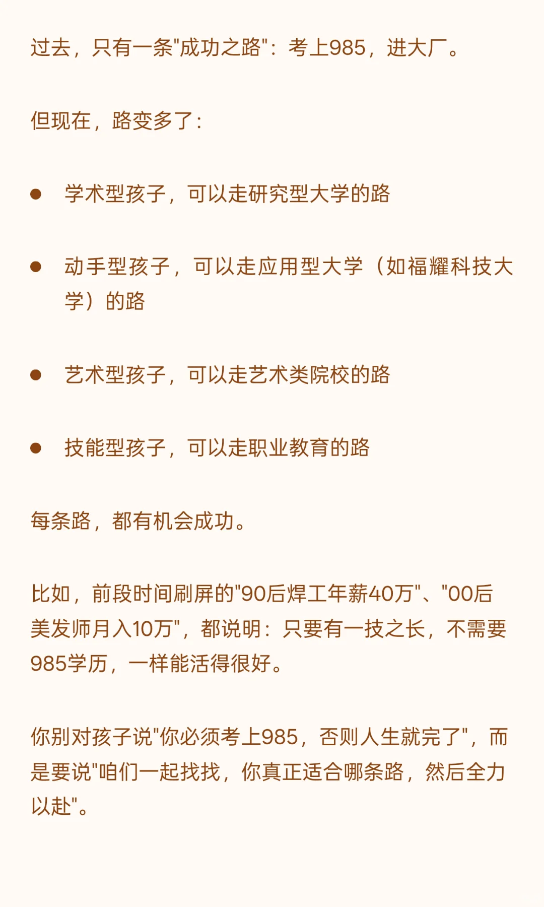 教育大变革时代到来!这关系每个孩子的未来