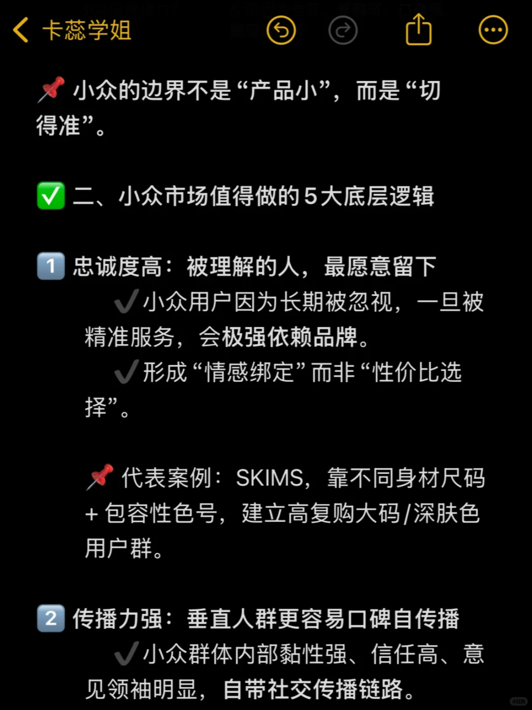 越小越稳、越小越爆：小众市场背后的机会