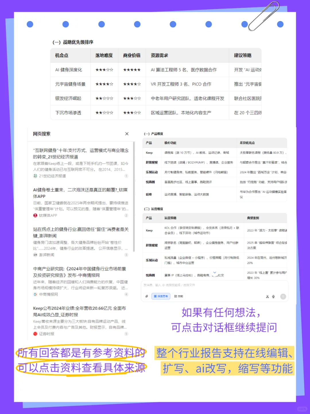 救命!行业分析原来可以这么容易
