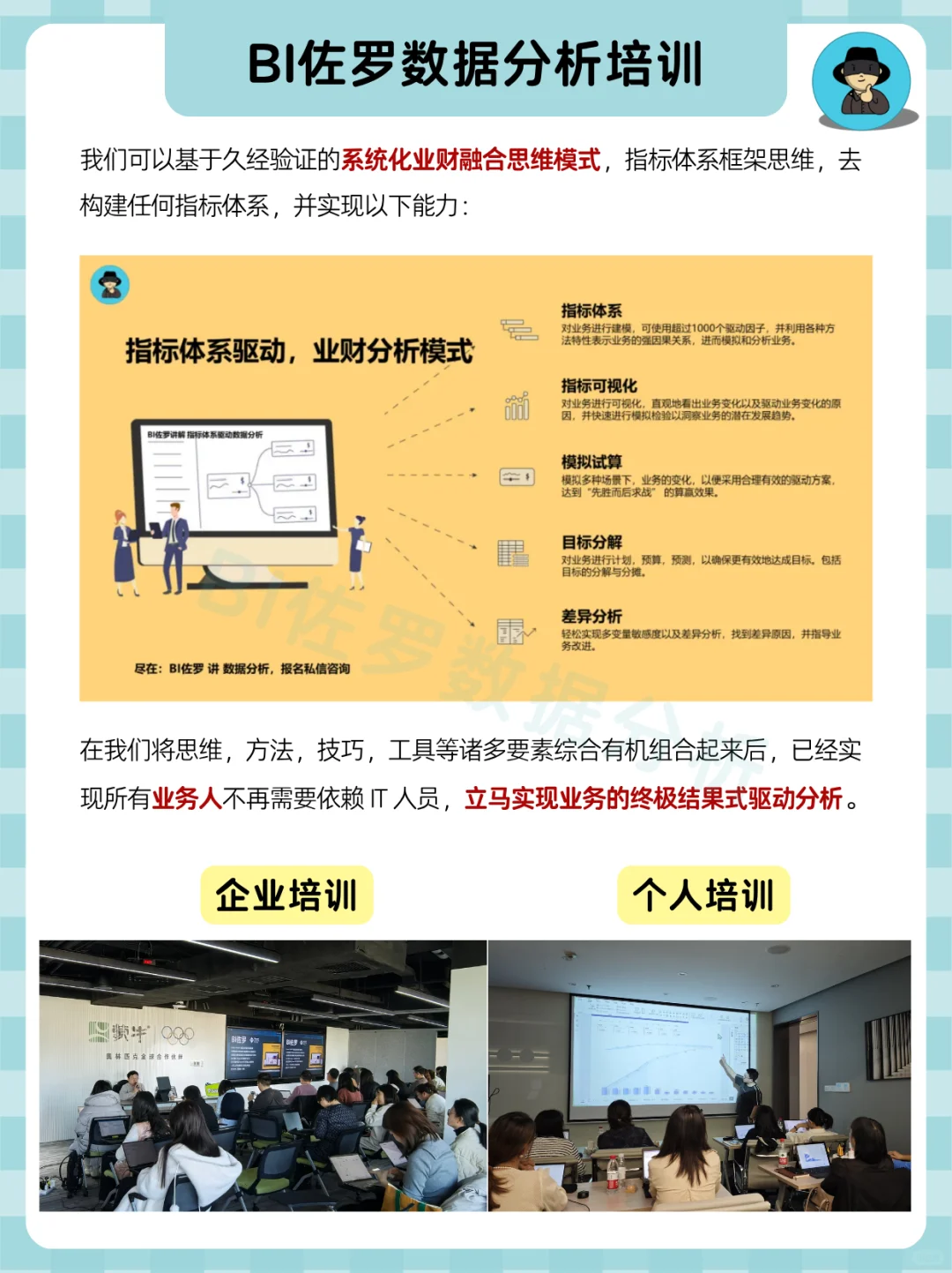 5分钟如何讲清销售下滑这个问题