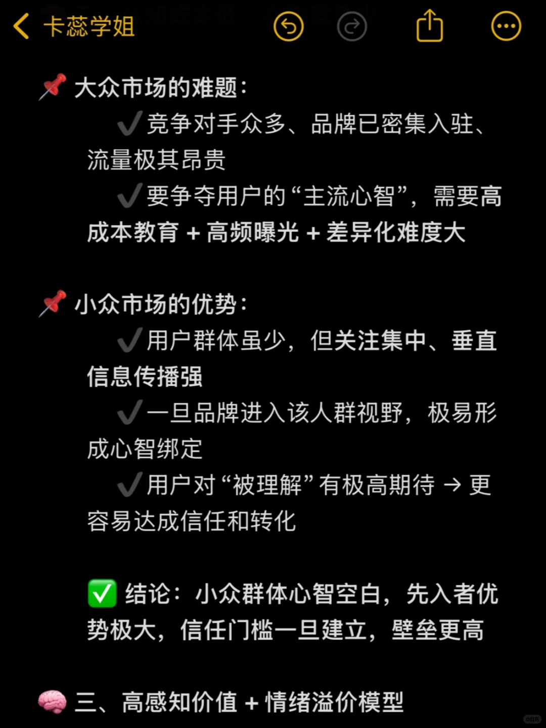 越小越稳、越小越爆：小众市场背后的机会