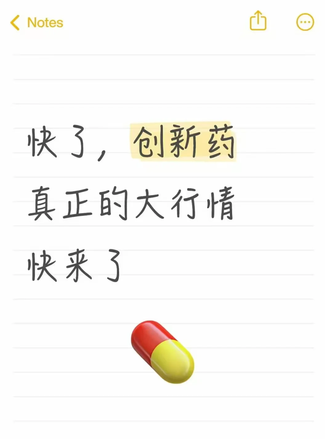 快了，真正的大行情快来了