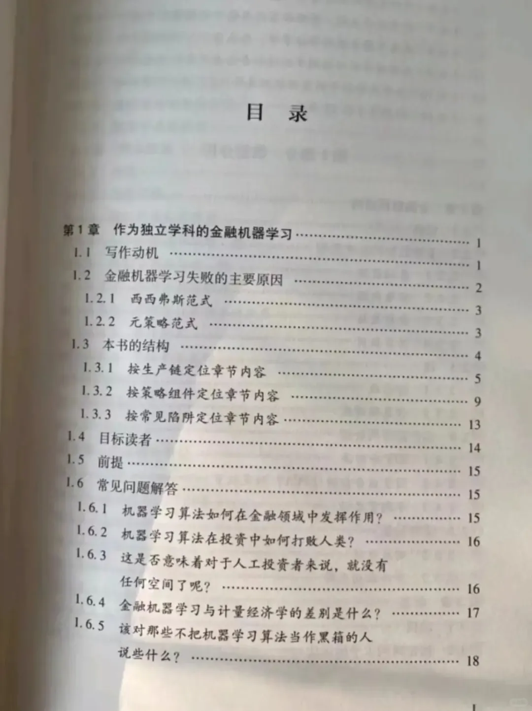 金融生的福音！！
