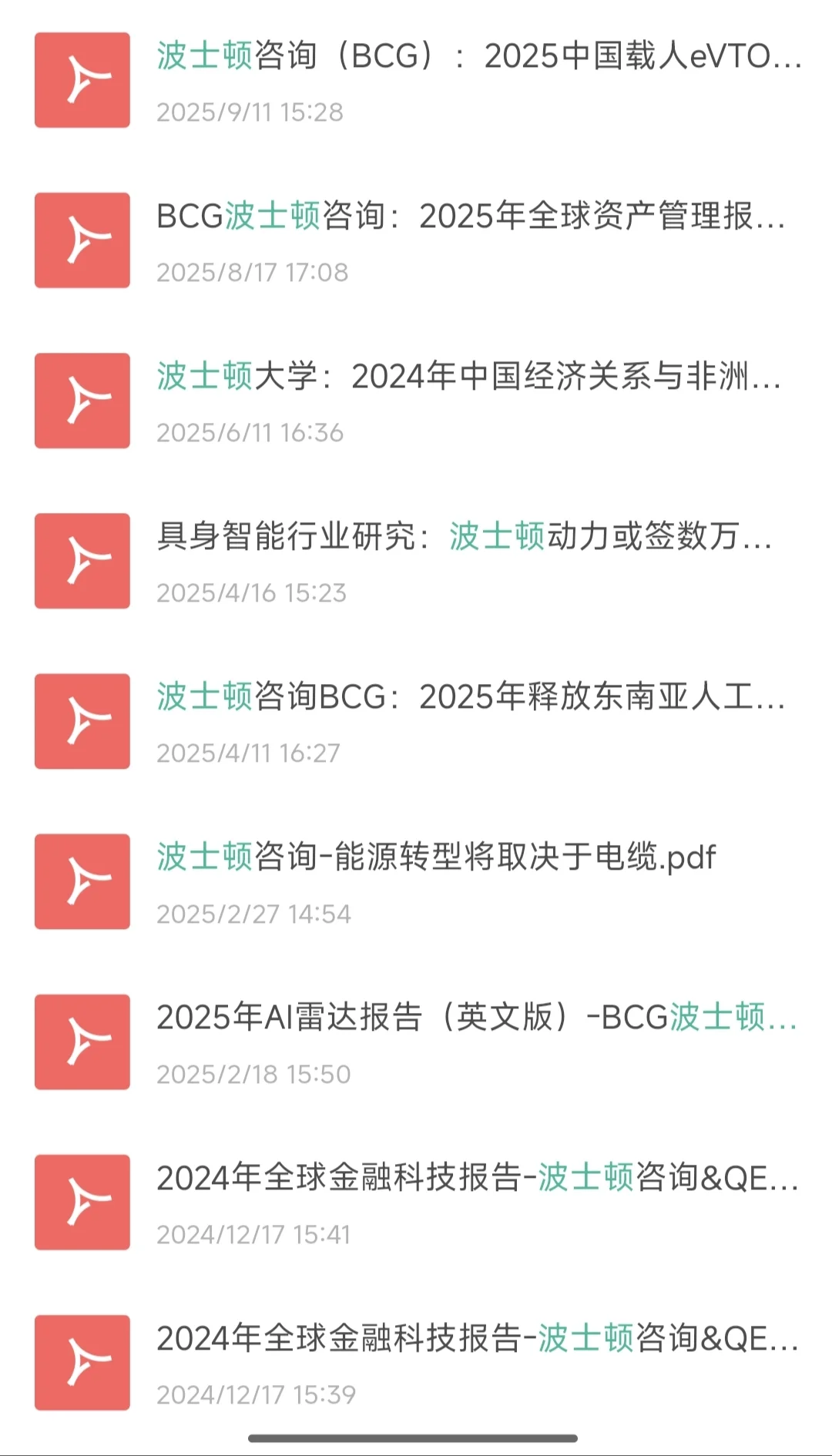 代找行业研究、行业报告，成功率99%