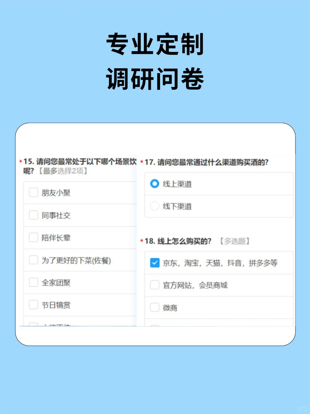 ✨ 白酒品牌市场调研✅只需这4个步骤