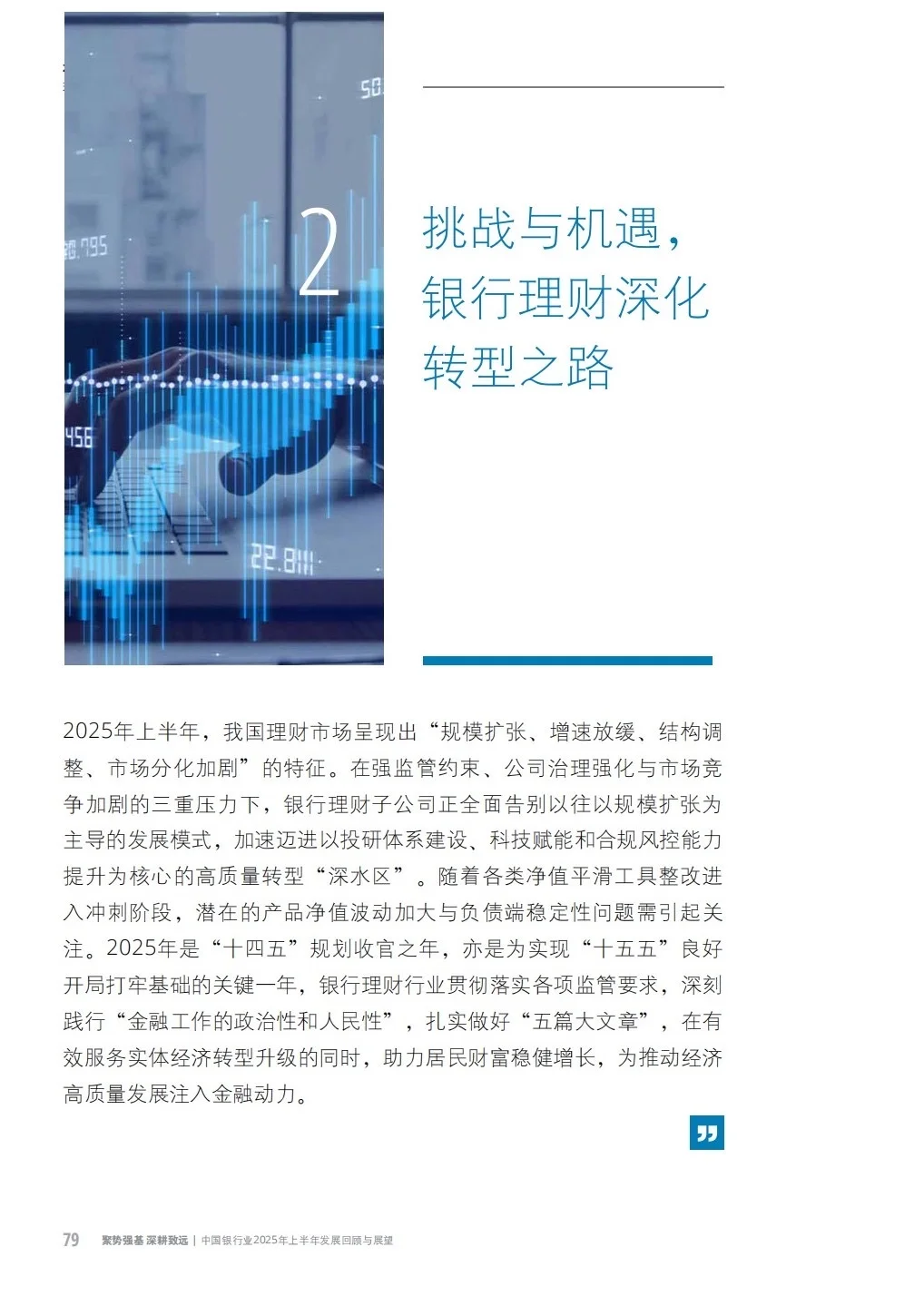 银行人速看！2025上半年银行业“内卷”指南