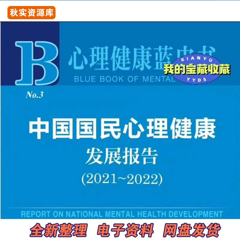 🌊这份报告真的值得收藏!