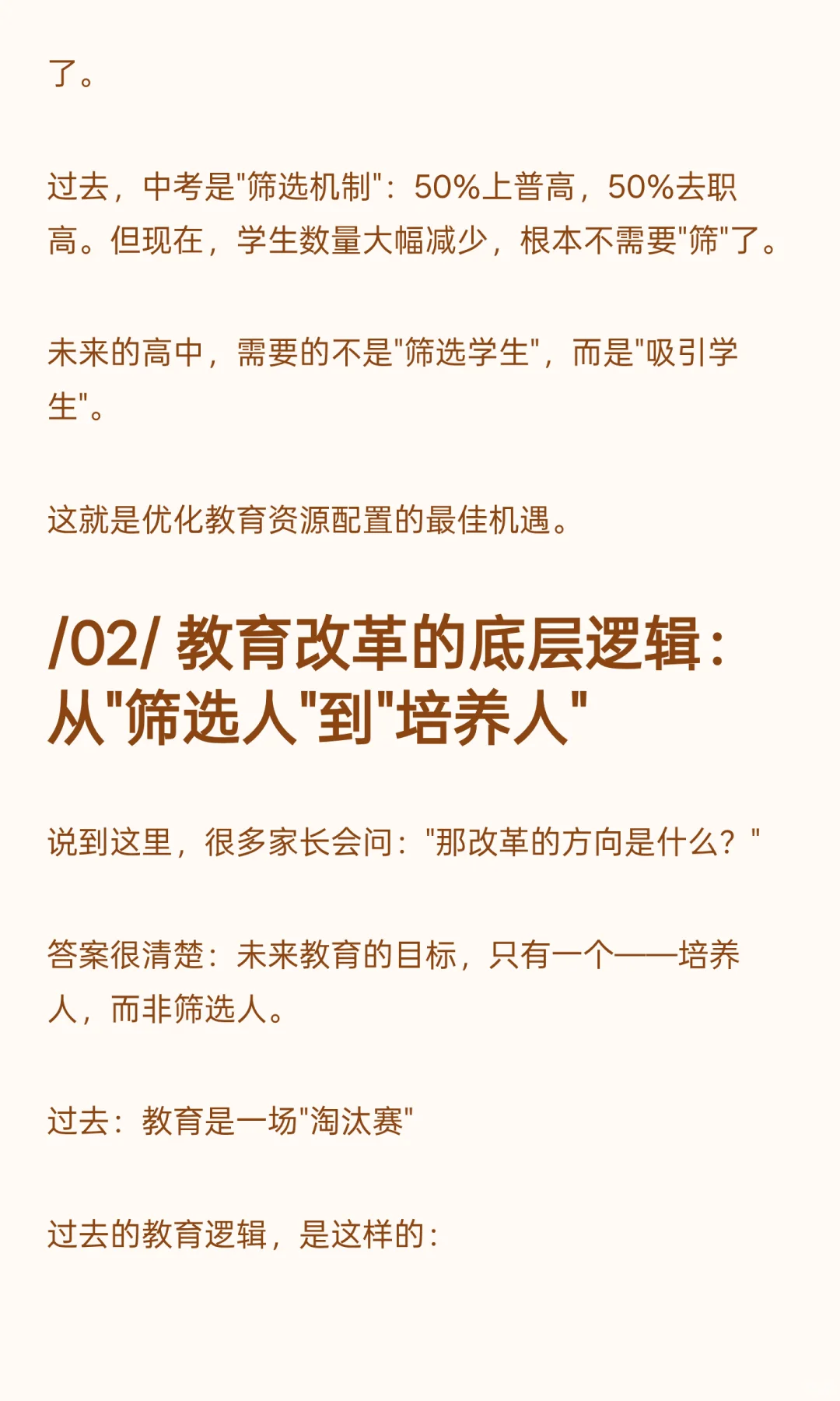 教育大变革时代到来!这关系每个孩子的未来