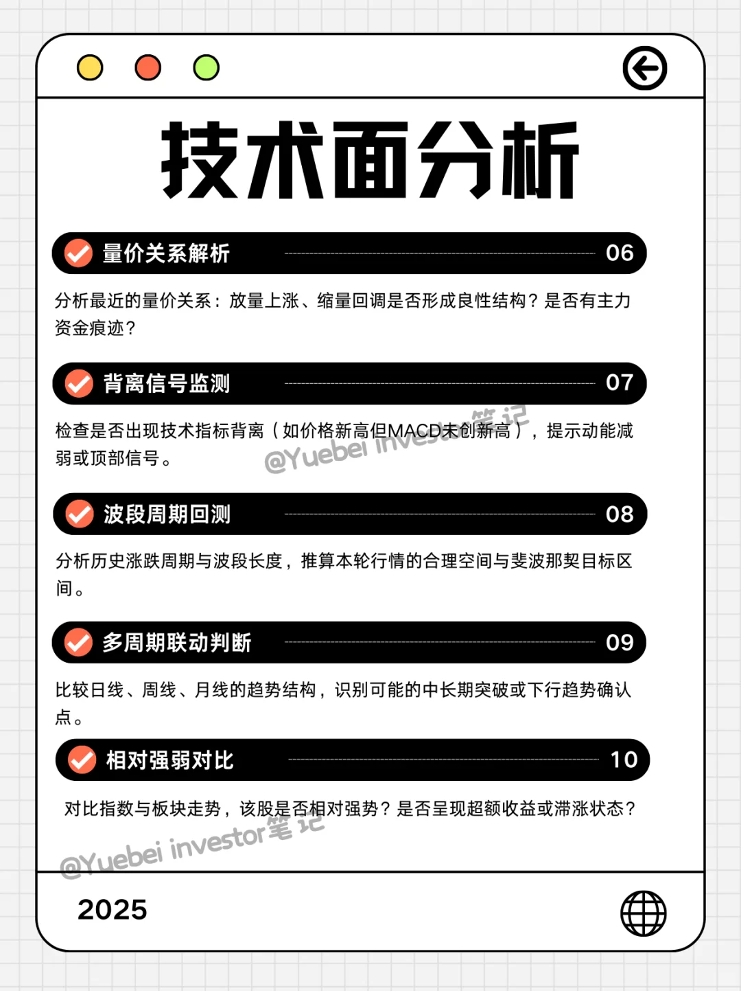 AI分析股票｜用这30个提示词就够啦